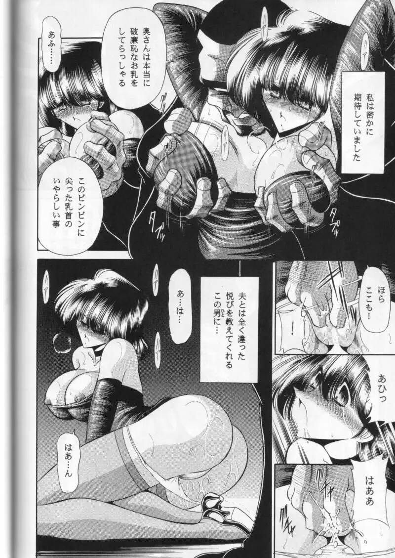 第一姦 Page.42