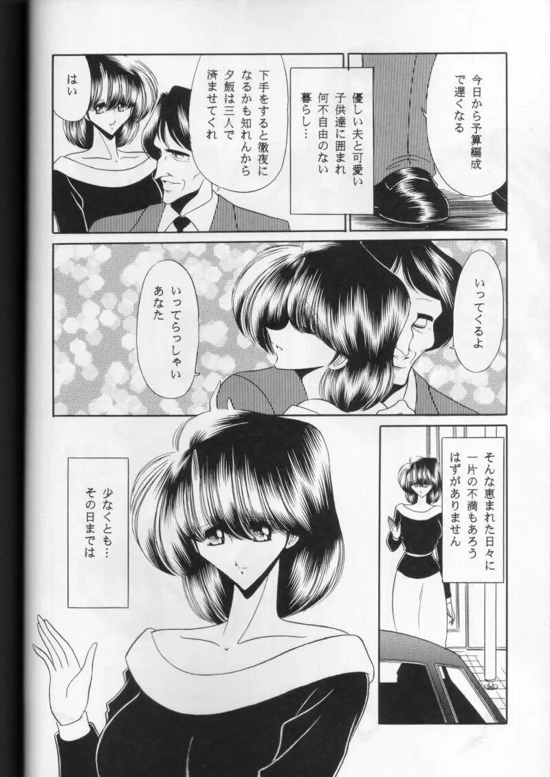 第一姦 Page.6