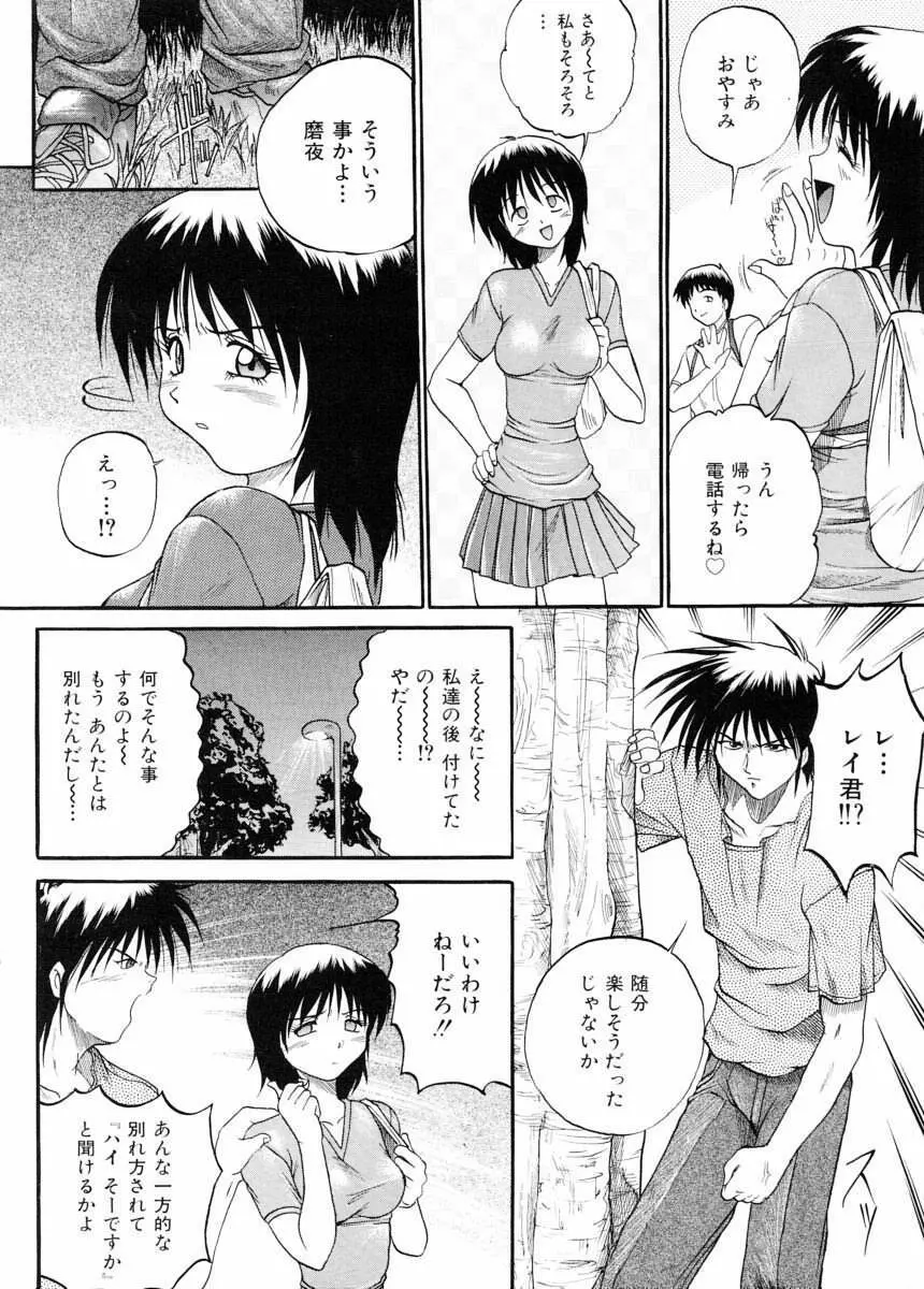 美体娘都のつぼ Page.118