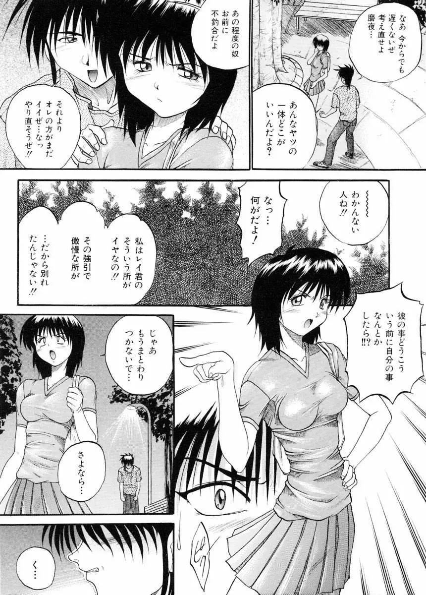 美体娘都のつぼ Page.119