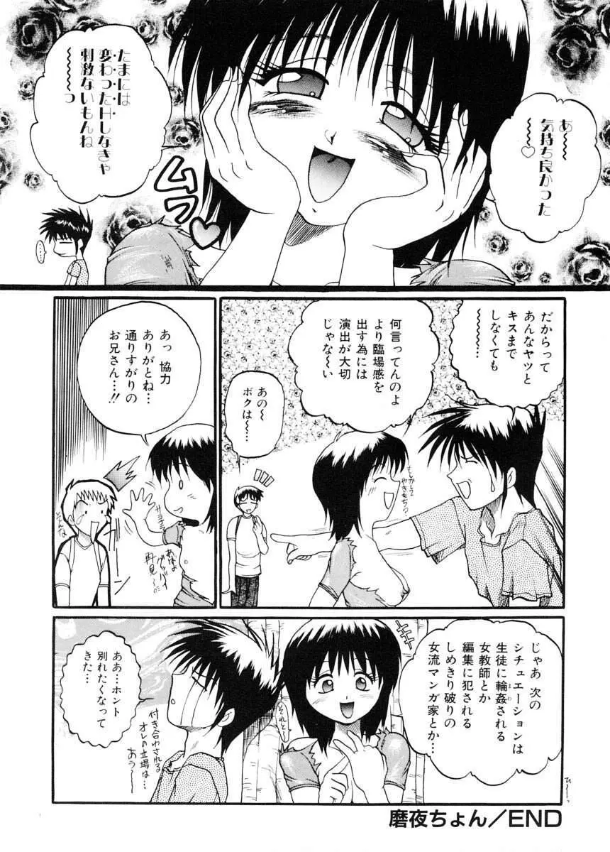 美体娘都のつぼ Page.130