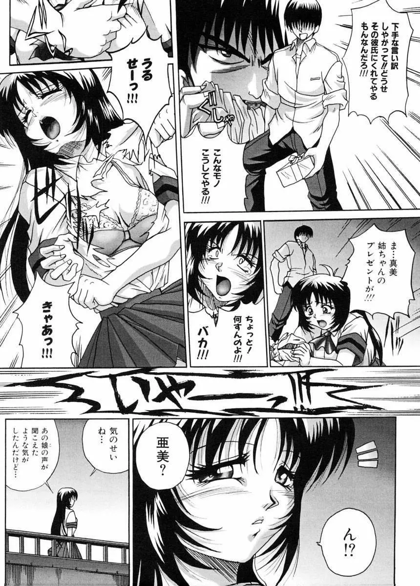 美体娘都のつぼ Page.15