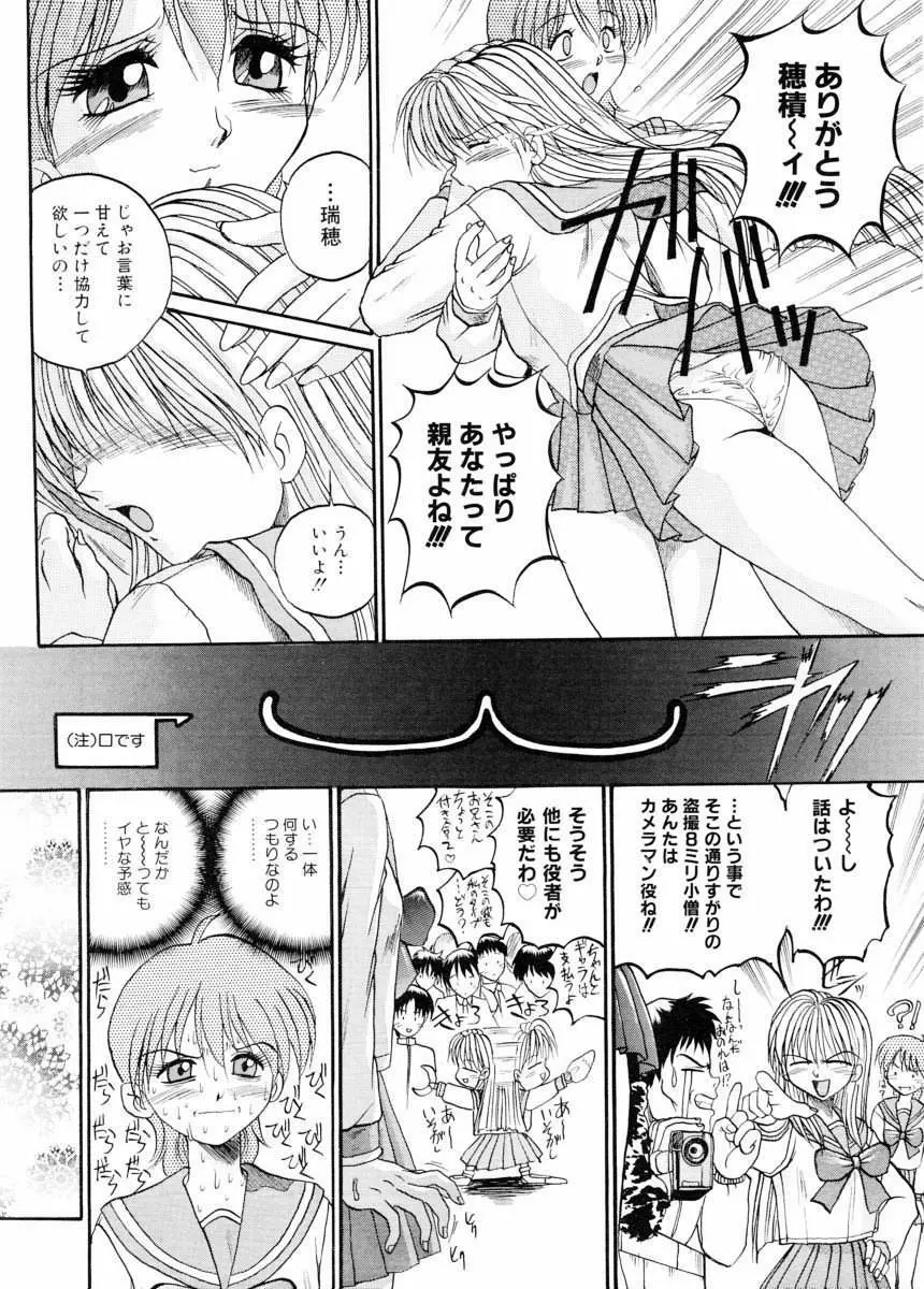 美体娘都のつぼ Page.150