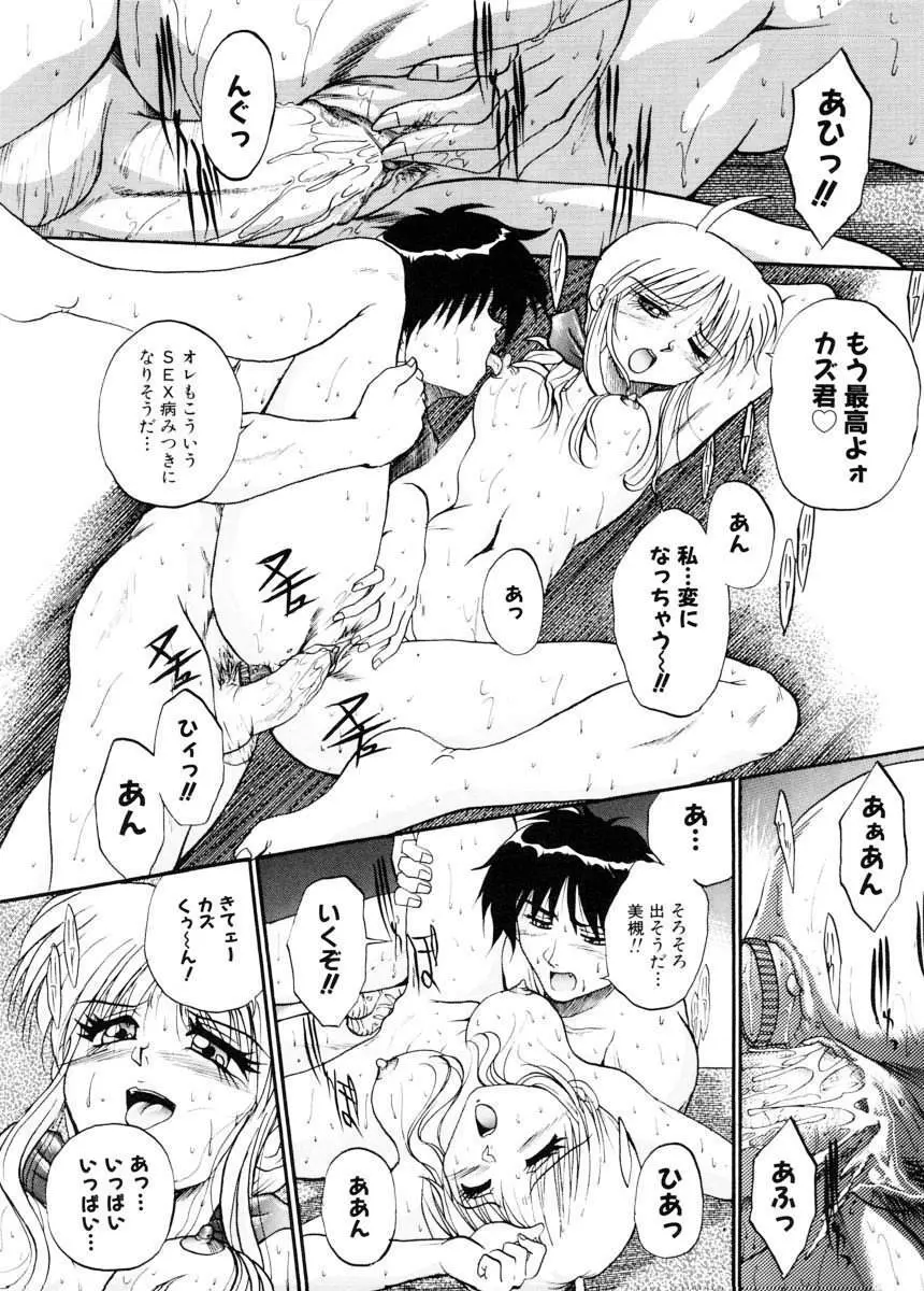 美体娘都のつぼ Page.176