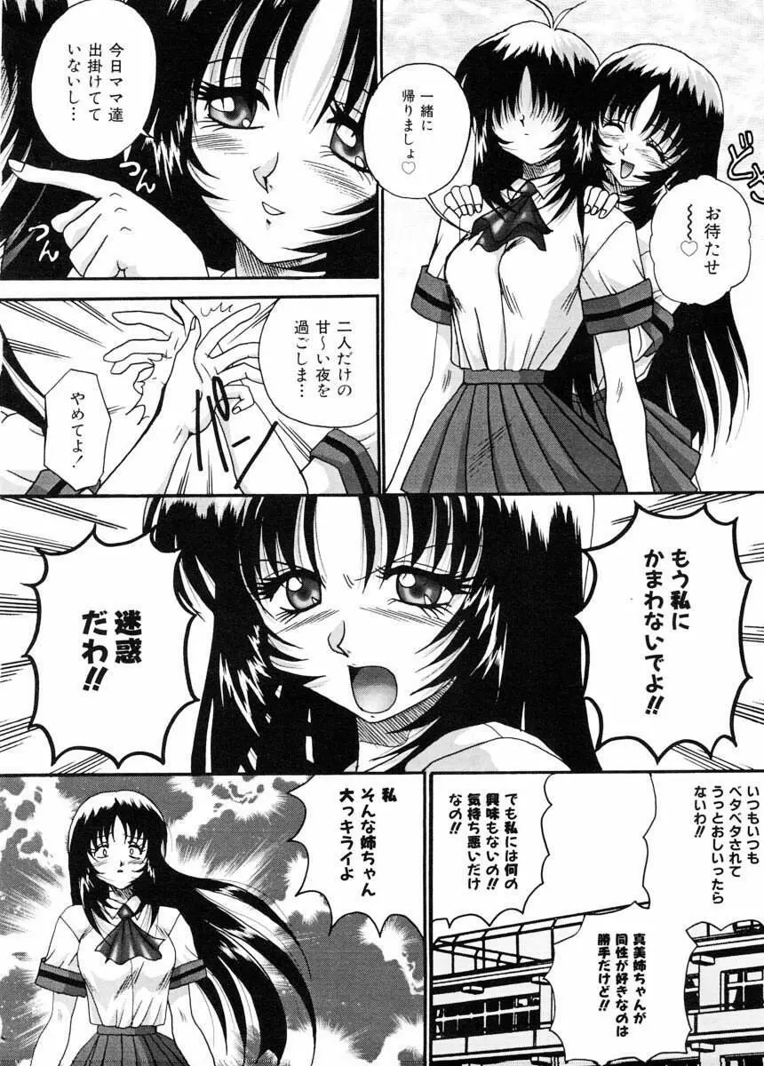 美体娘都のつぼ Page.30