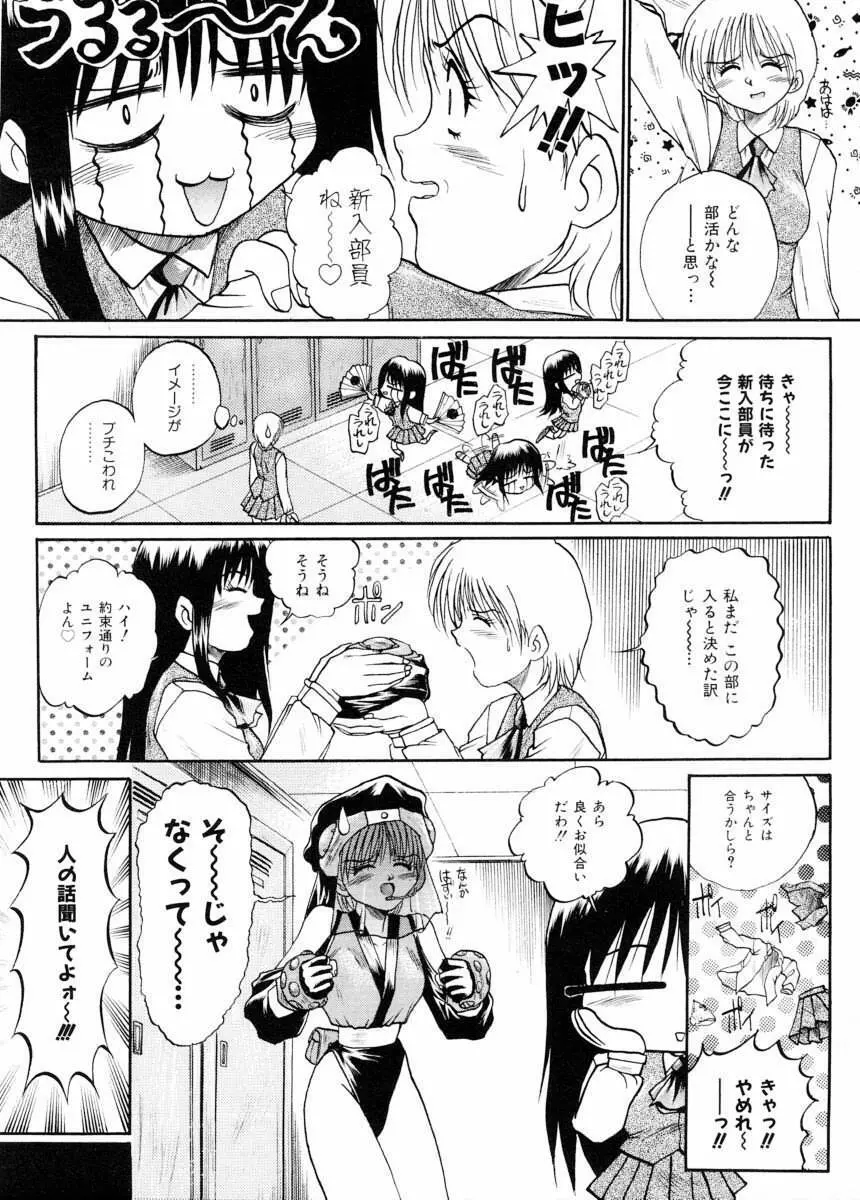 美体娘都のつぼ Page.44