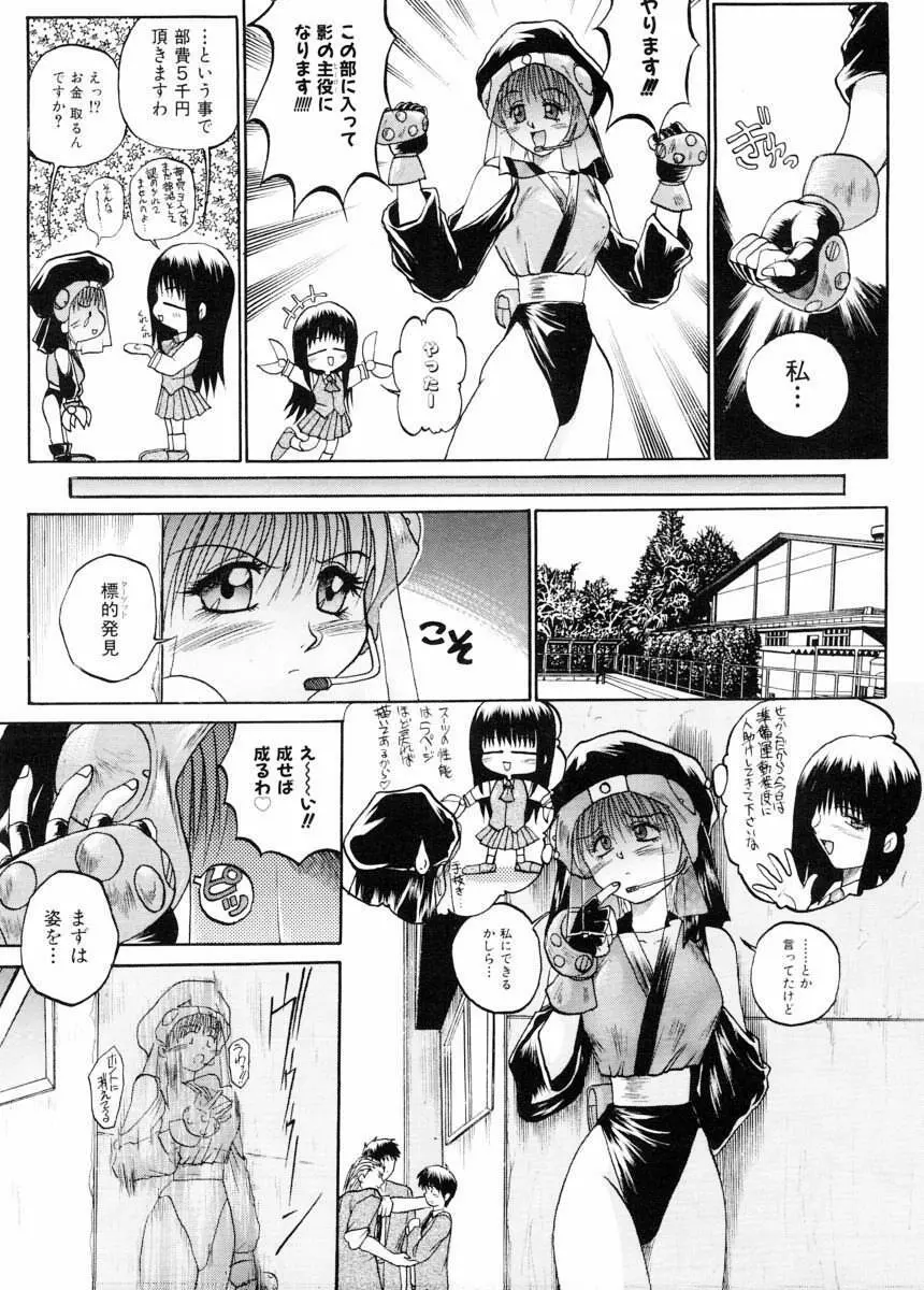 美体娘都のつぼ Page.47