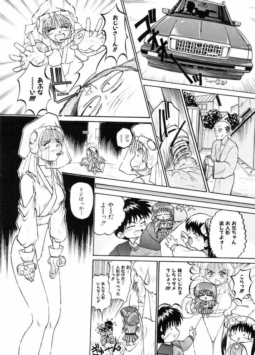 美体娘都のつぼ Page.49