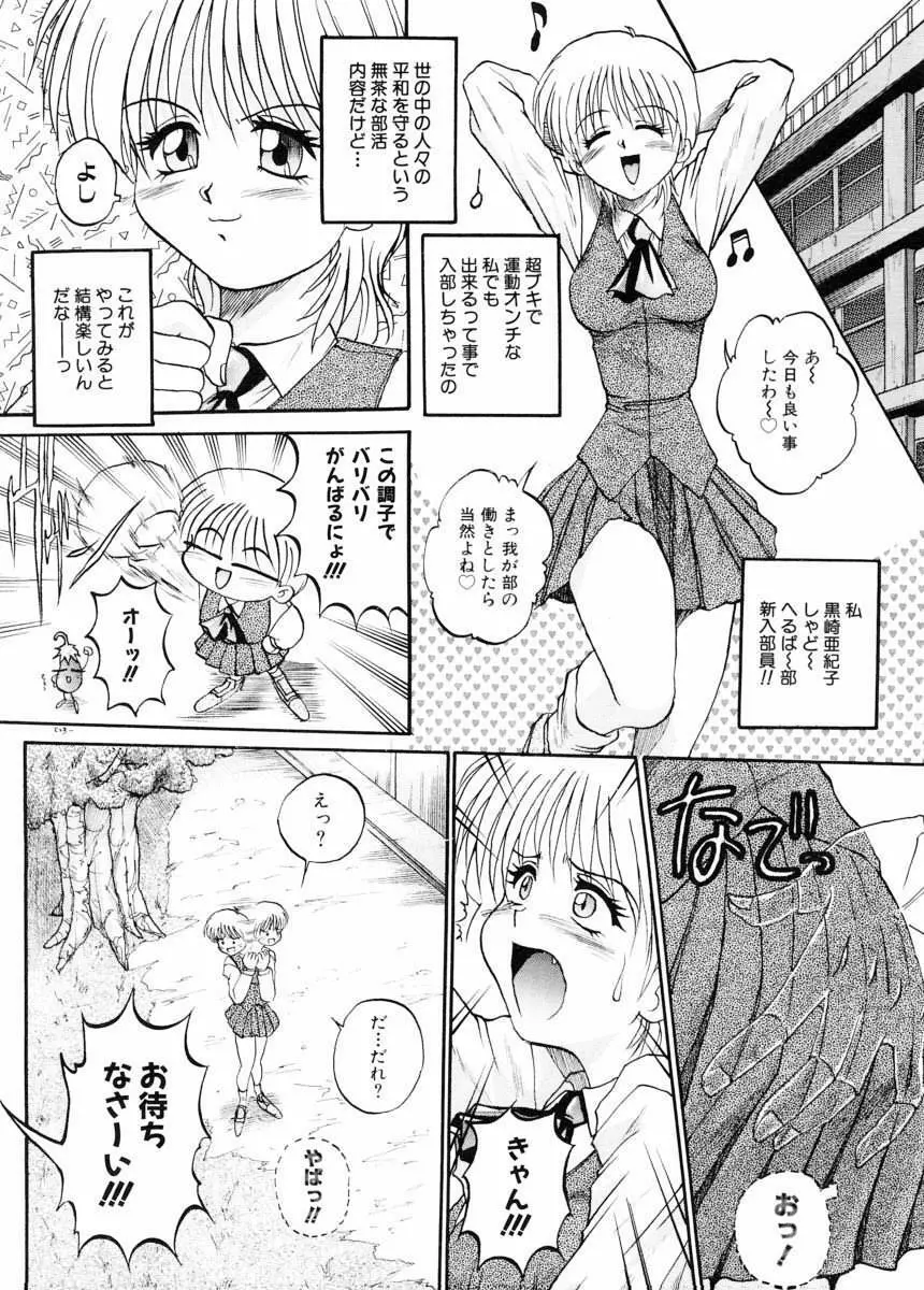 美体娘都のつぼ Page.59