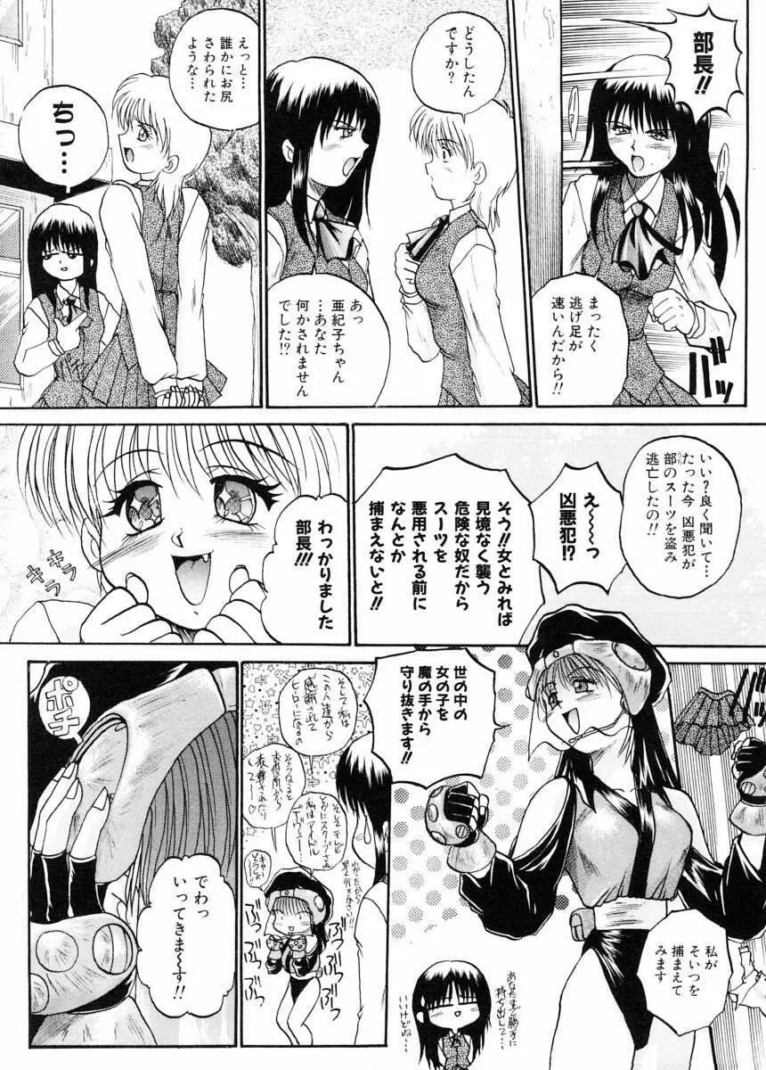 美体娘都のつぼ Page.60