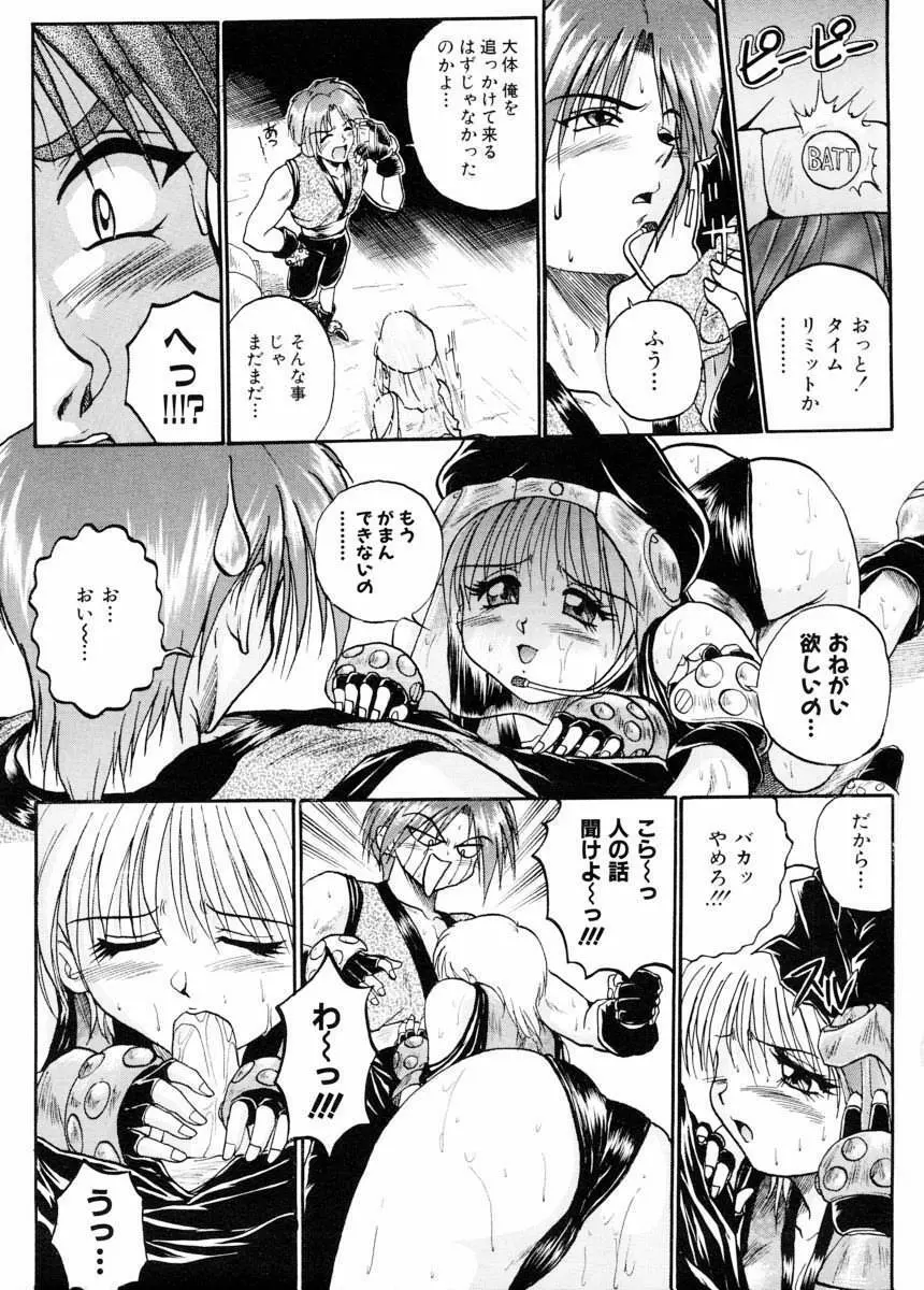 美体娘都のつぼ Page.67