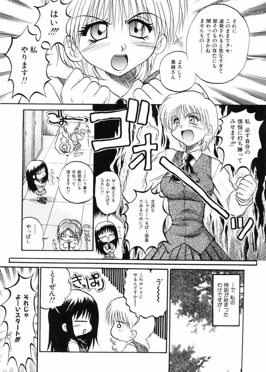 美体娘都のつぼ Page.84