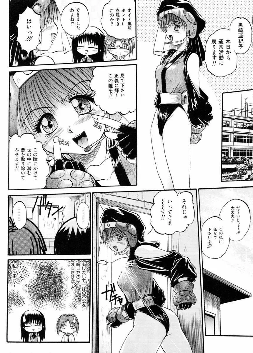 美体娘都のつぼ Page.87