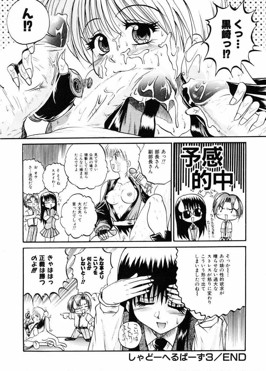 美体娘都のつぼ Page.90