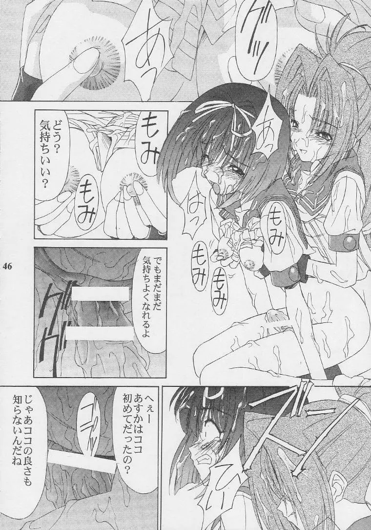 Nekketsu Onanist Sengen! Page.44