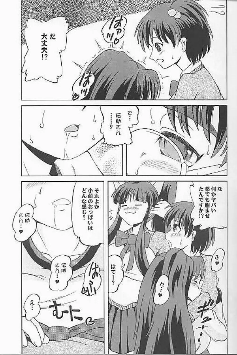 Chichi Senpuu Page.7