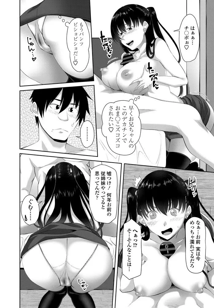 COMIC ペンギンクラブ 2019年10月号 Page.203