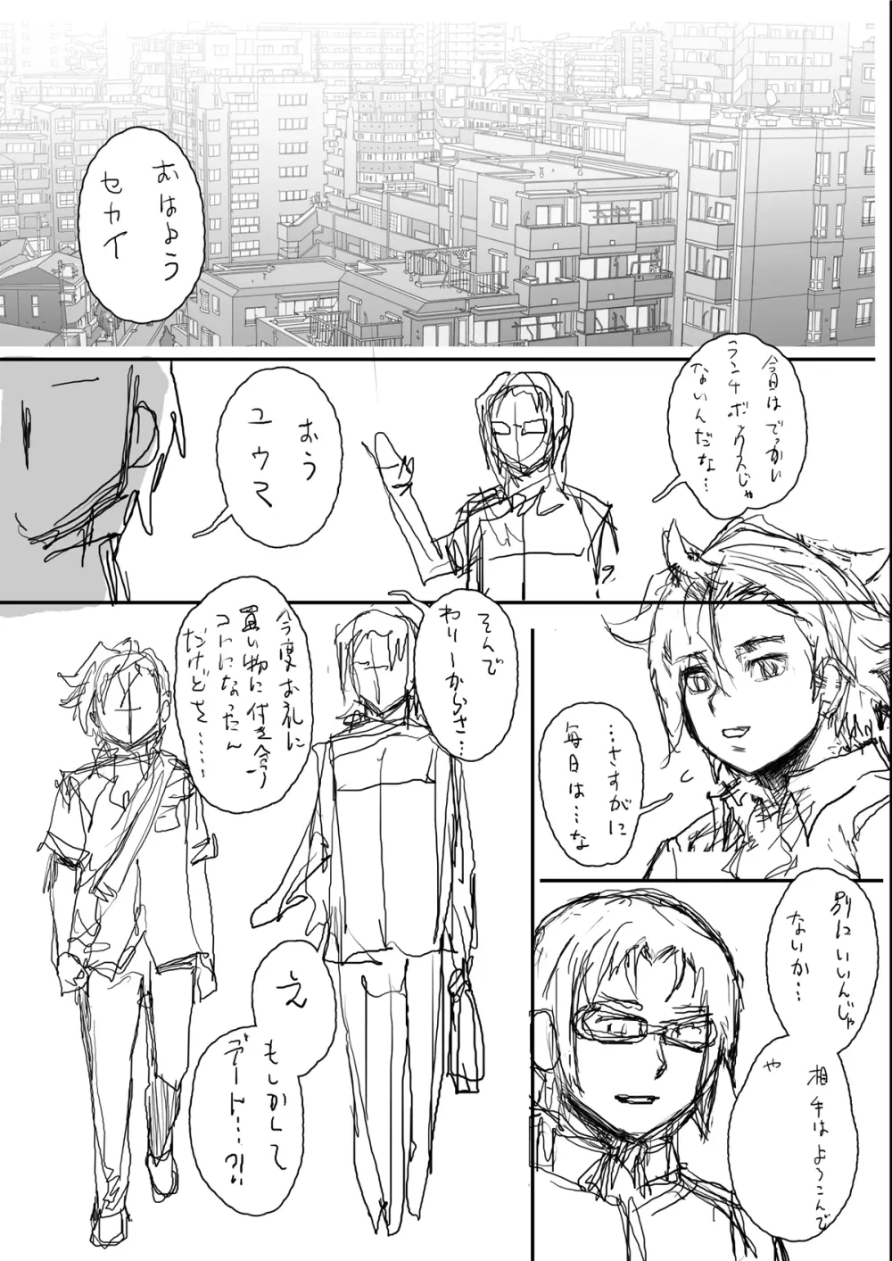 [すたじお☆たぱたぱ (戦国くん)] Daddy-Long-Legs #2 (ガンダムビルドファイターズトライ) [DL版] Page.62