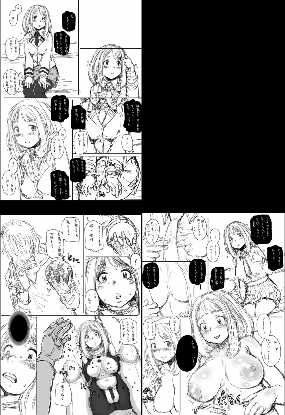 すーぱー♡おちゃ子 Page.33