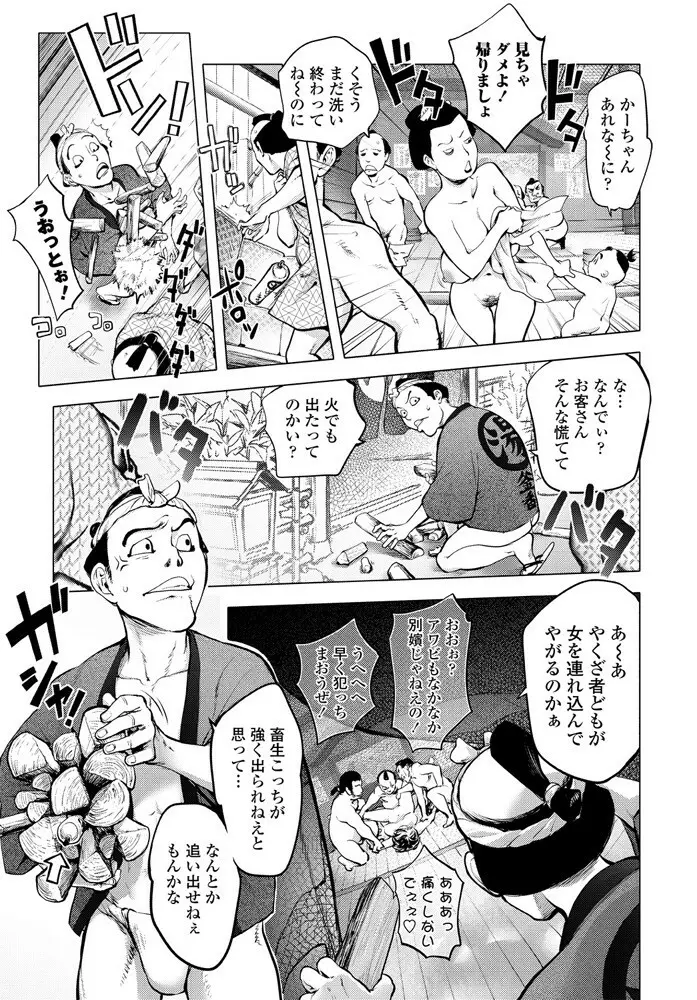 COMIC ペンギンクラブ 2020年1月号 Page.58