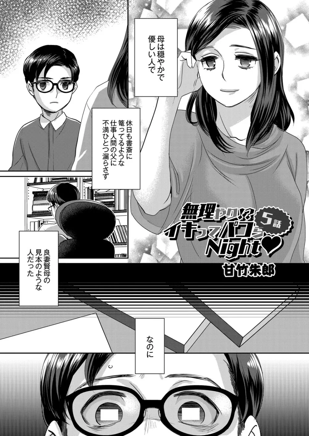 コミックリブート Vol.07 Page.102