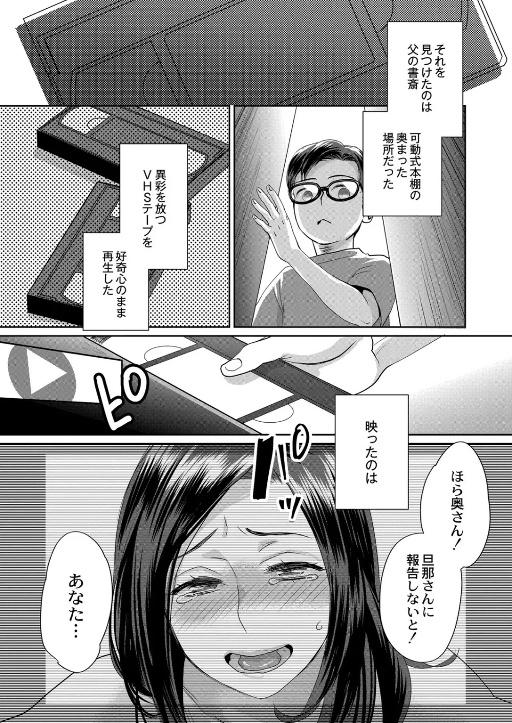 コミックリブート Vol.07 Page.104