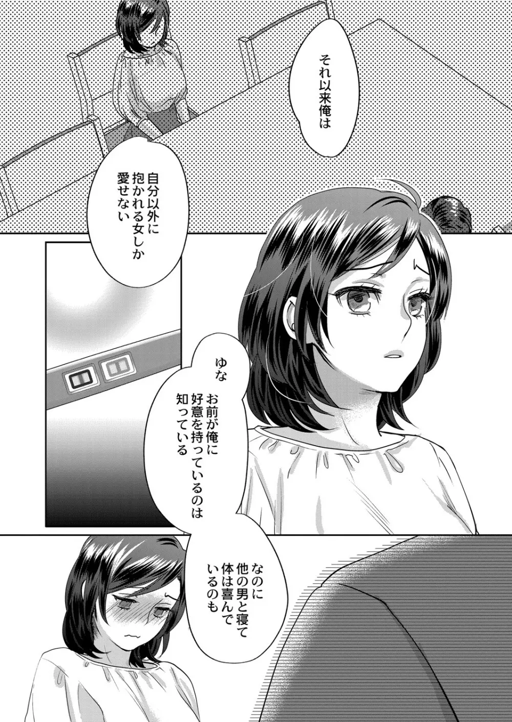 コミックリブート Vol.07 Page.111