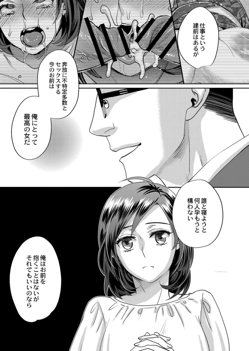 コミックリブート Vol.07 Page.112