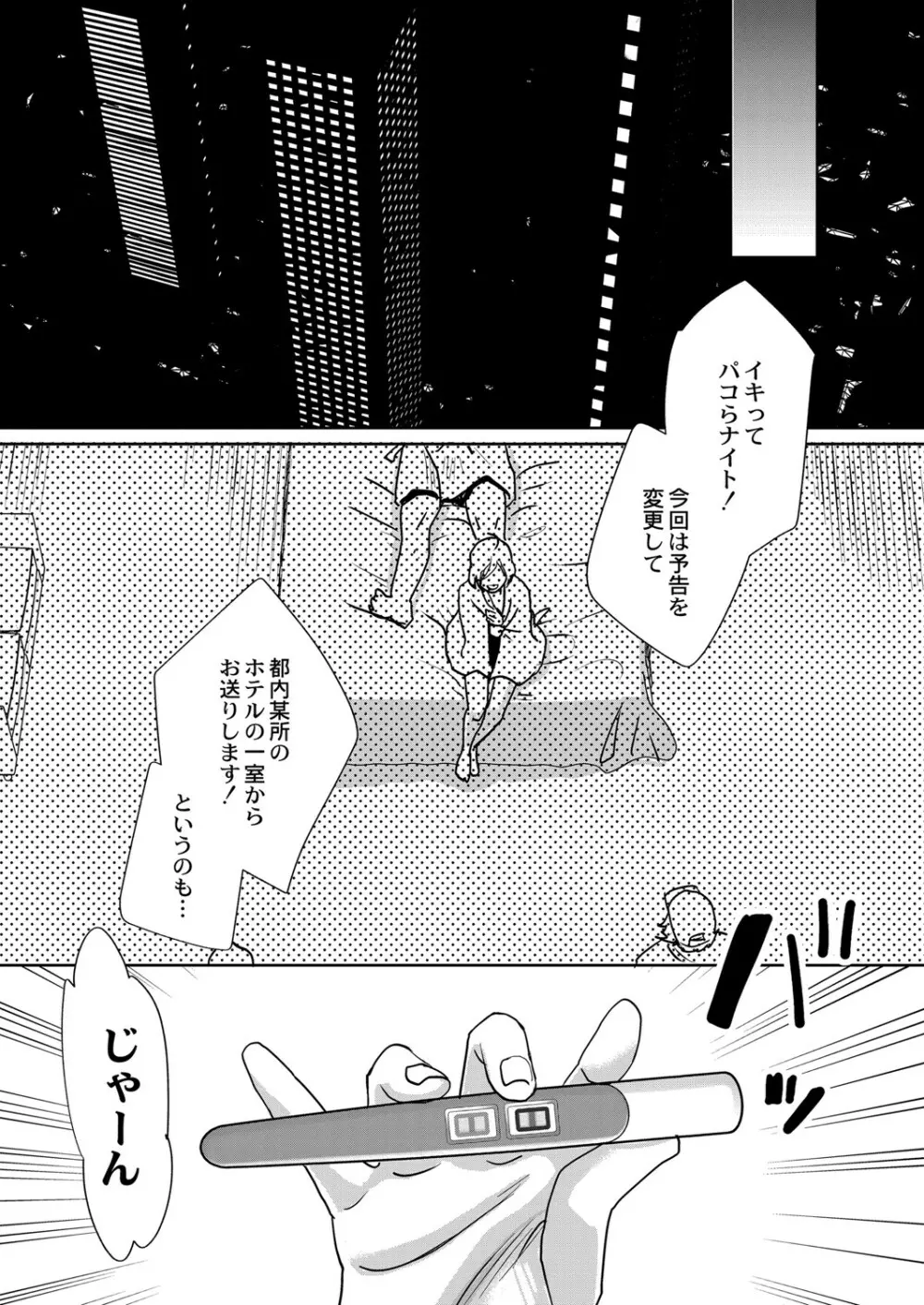 コミックリブート Vol.07 Page.114