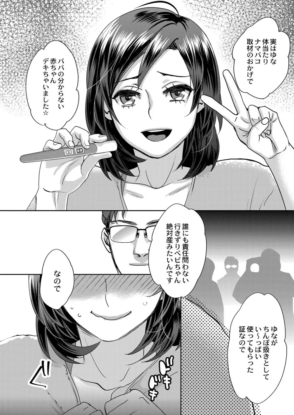 コミックリブート Vol.07 Page.115