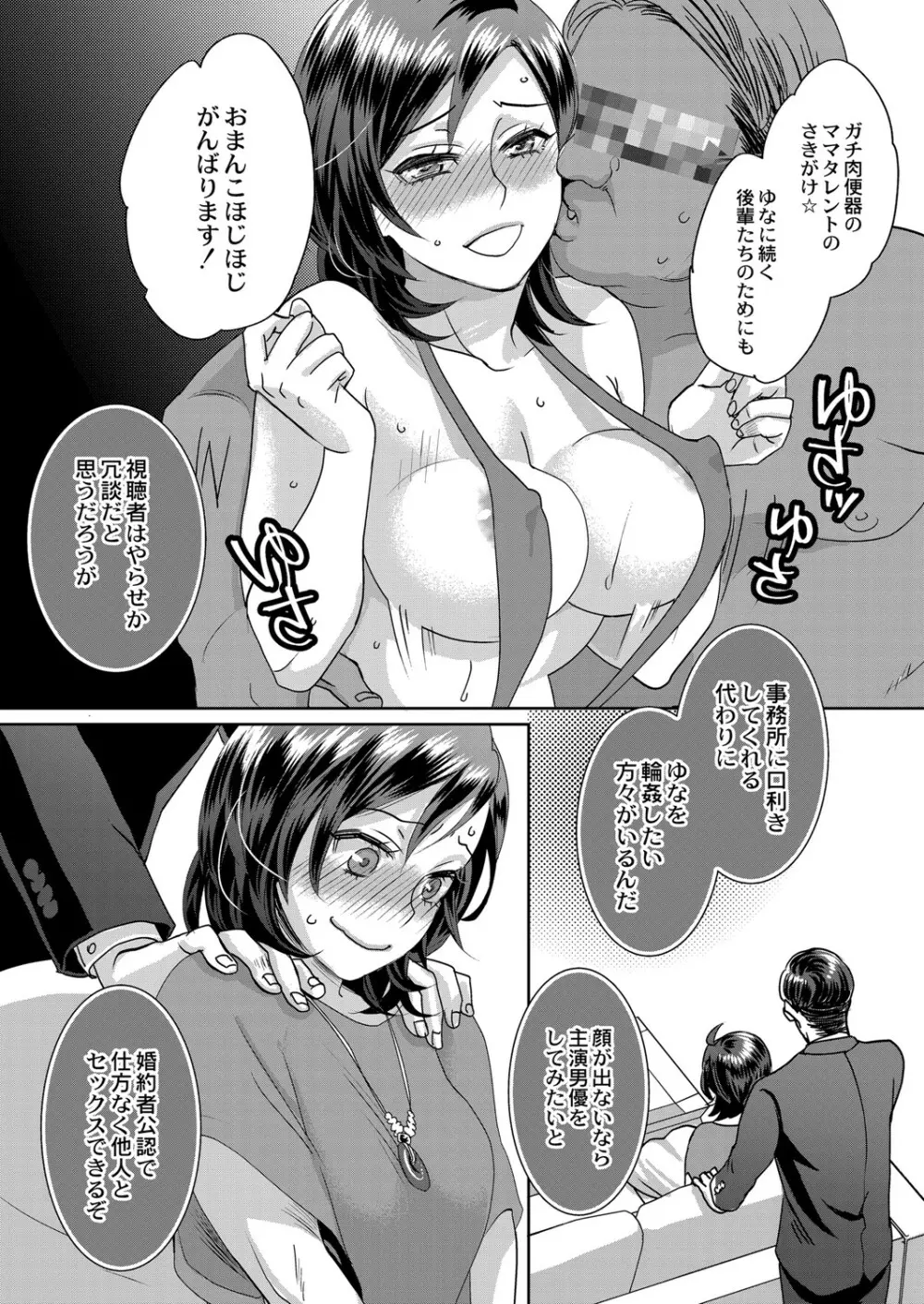 コミックリブート Vol.07 Page.117