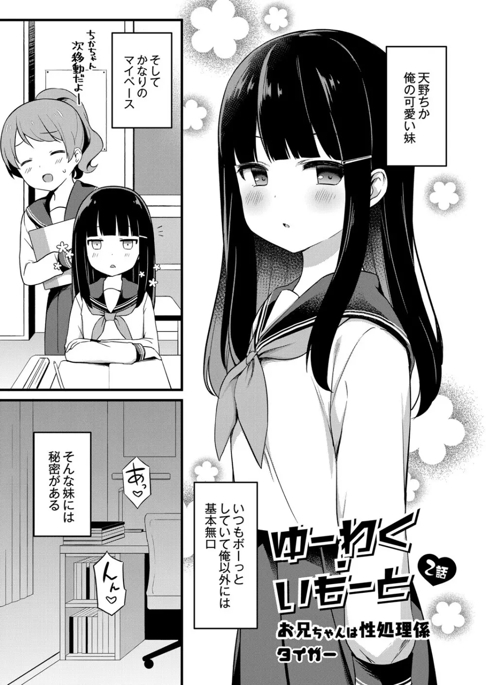 コミックリブート Vol.07 Page.134