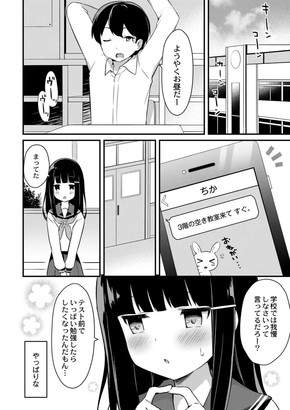 コミックリブート Vol.07 Page.137