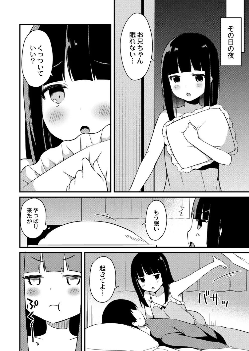 コミックリブート Vol.07 Page.141