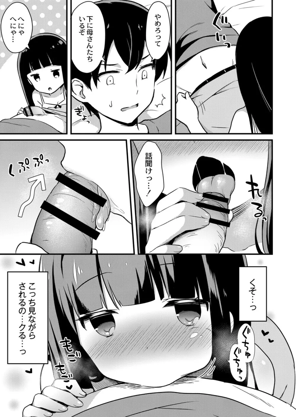 コミックリブート Vol.07 Page.142