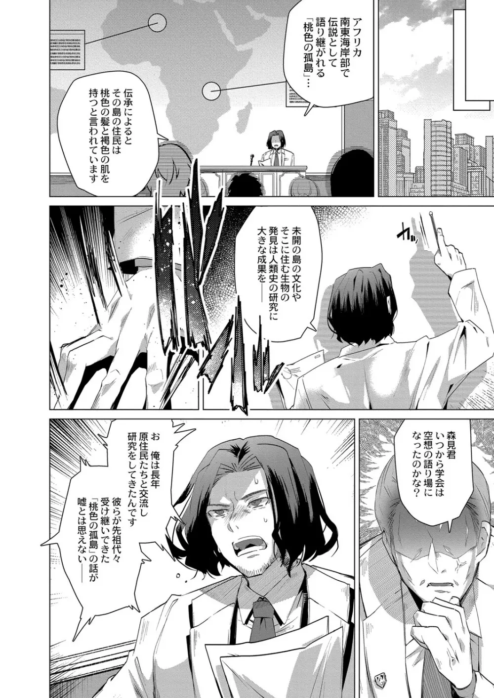 コミックリブート Vol.07 Page.15