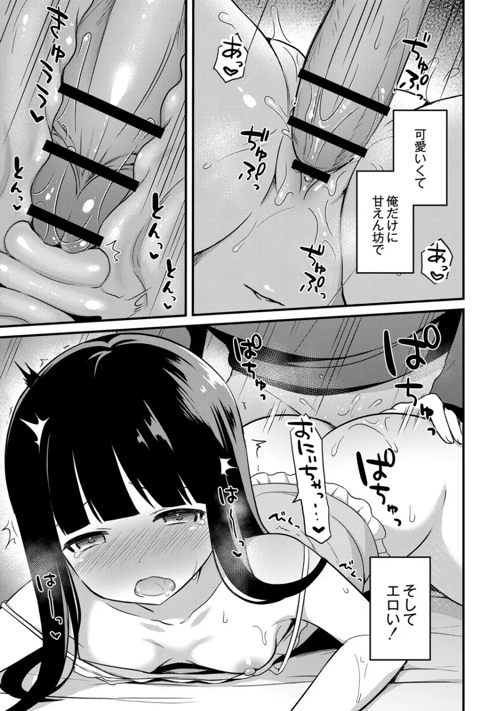 コミックリブート Vol.07 Page.150