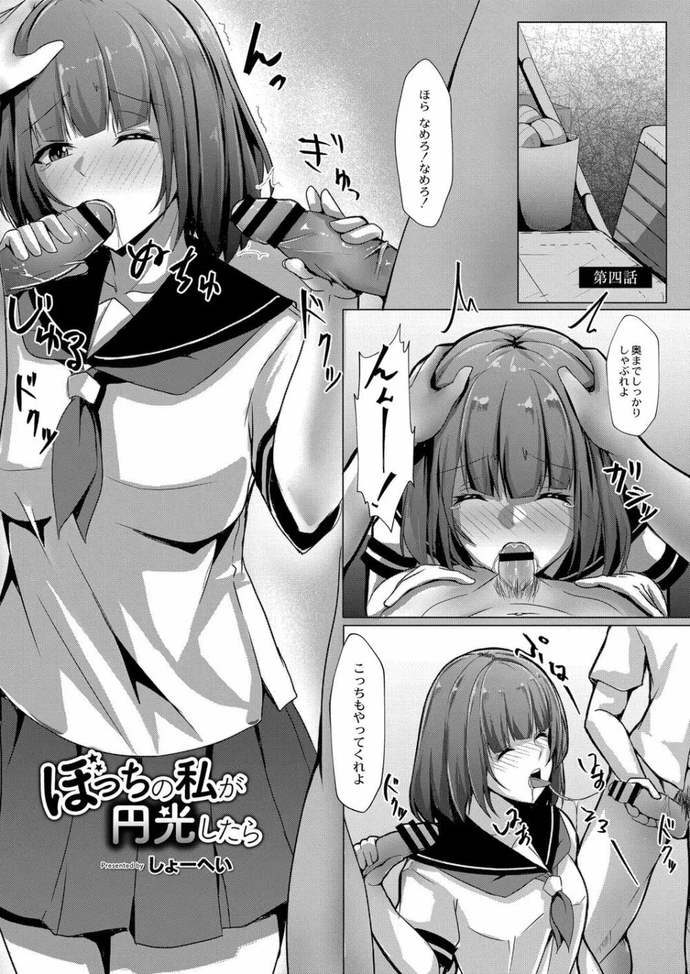 コミックリブート Vol.07 Page.154