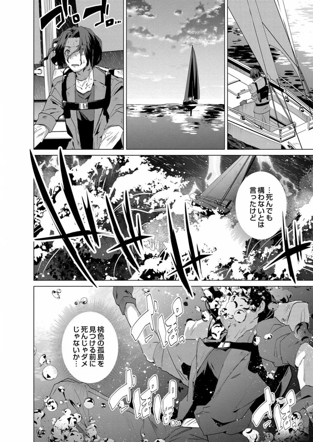 コミックリブート Vol.07 Page.17