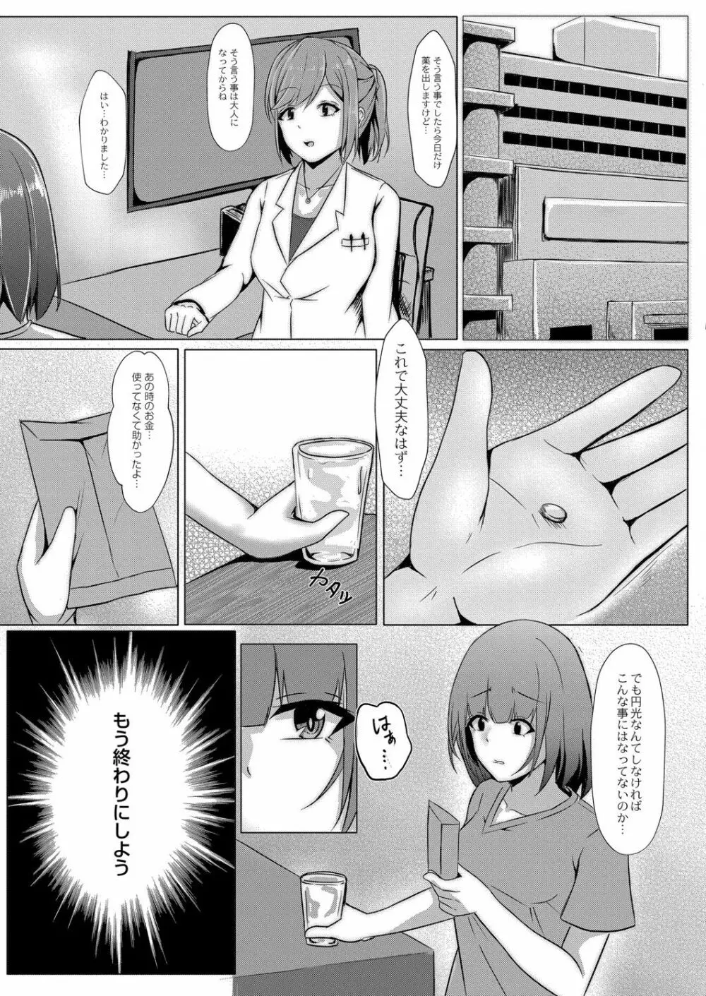 コミックリブート Vol.07 Page.172