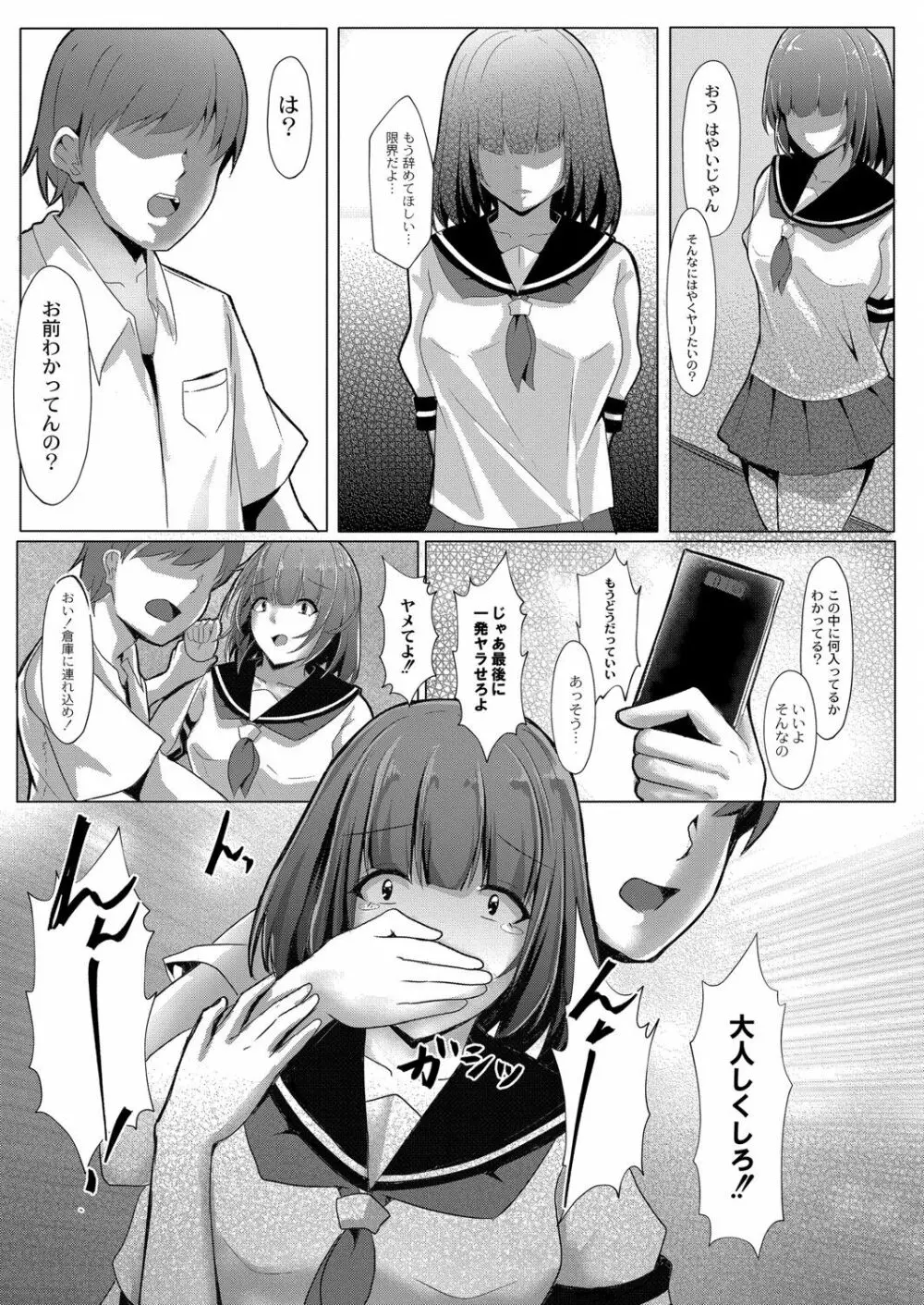 コミックリブート Vol.07 Page.174