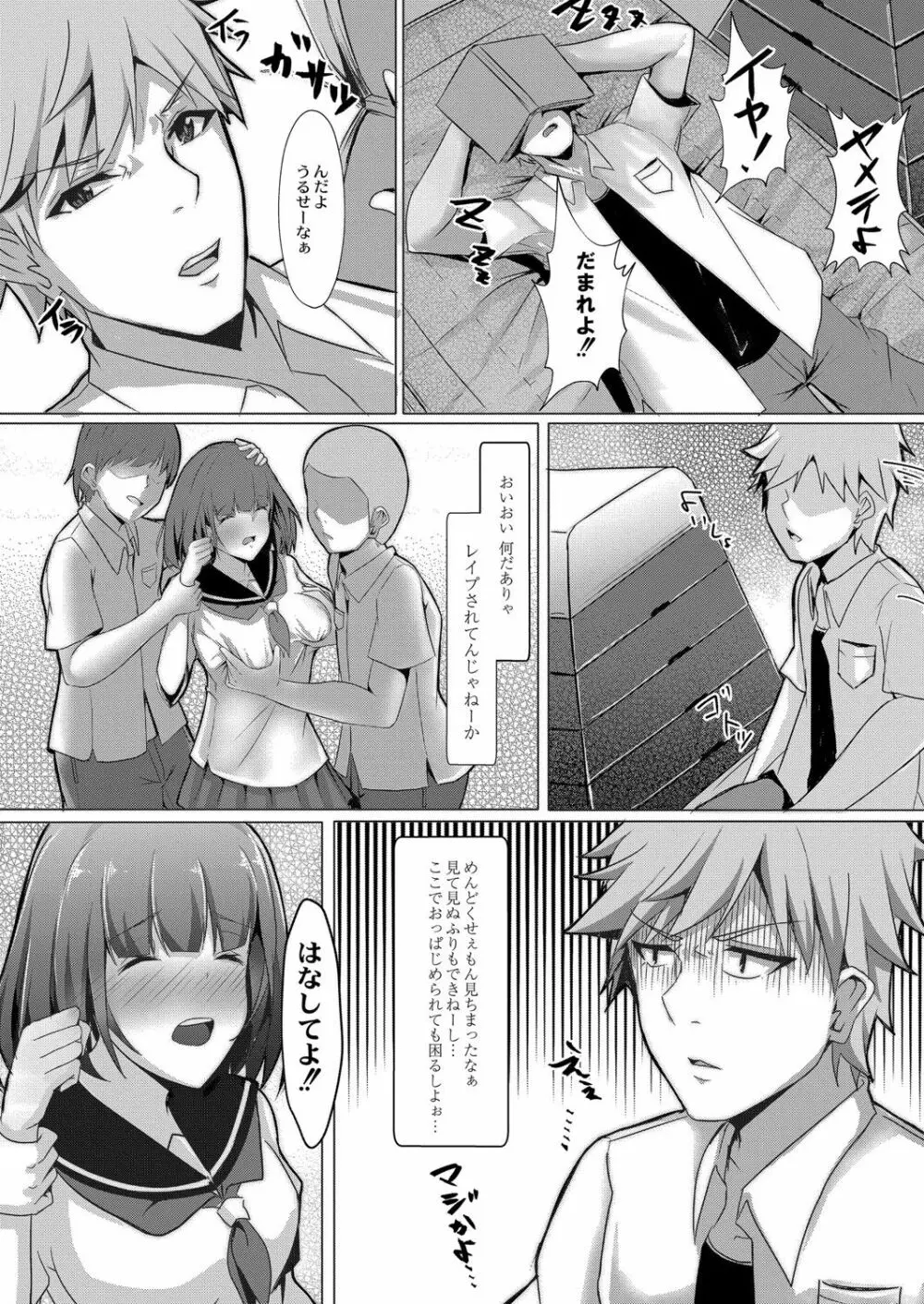 コミックリブート Vol.07 Page.175