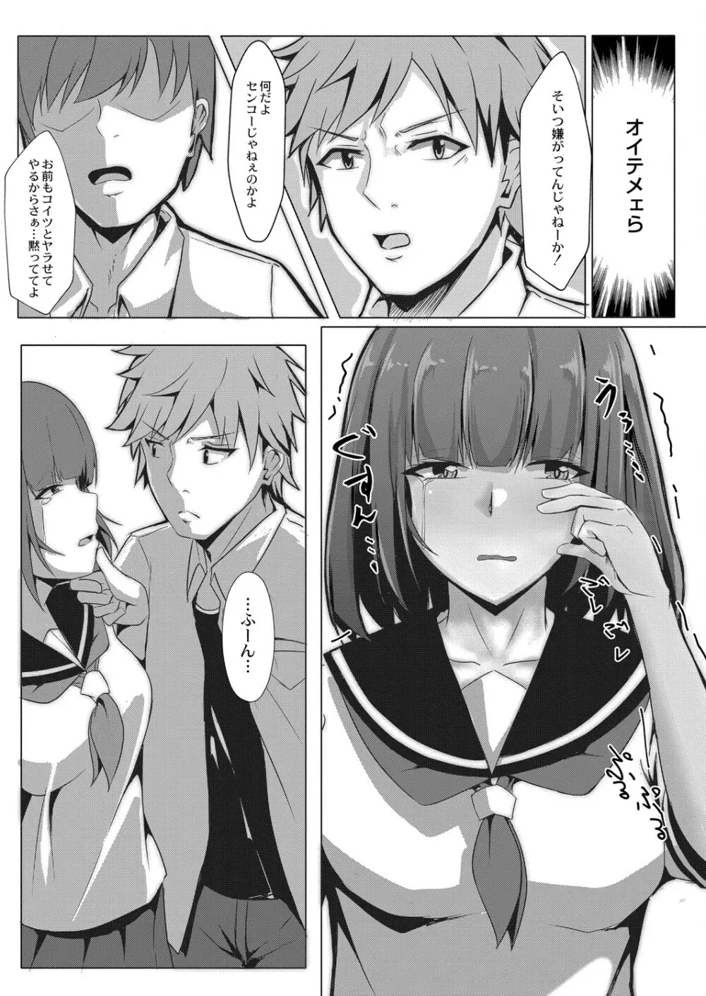 コミックリブート Vol.07 Page.176