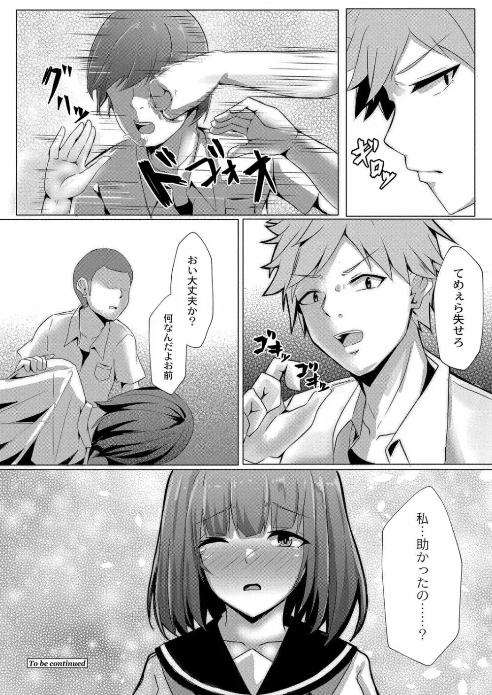 コミックリブート Vol.07 Page.177