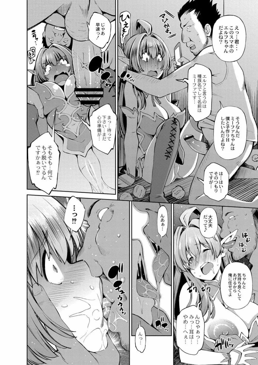 コミックリブート Vol.07 Page.181