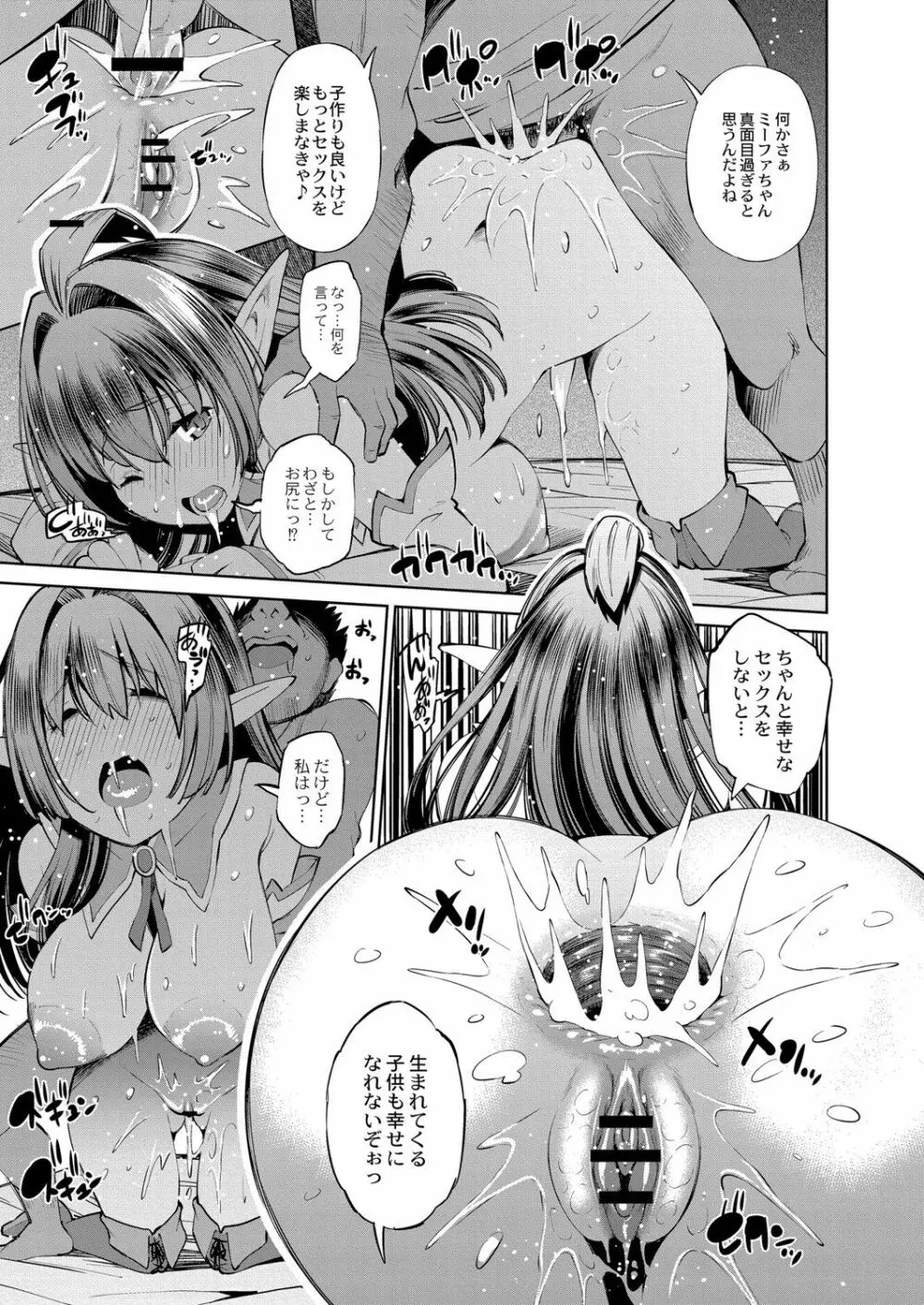 コミックリブート Vol.07 Page.192