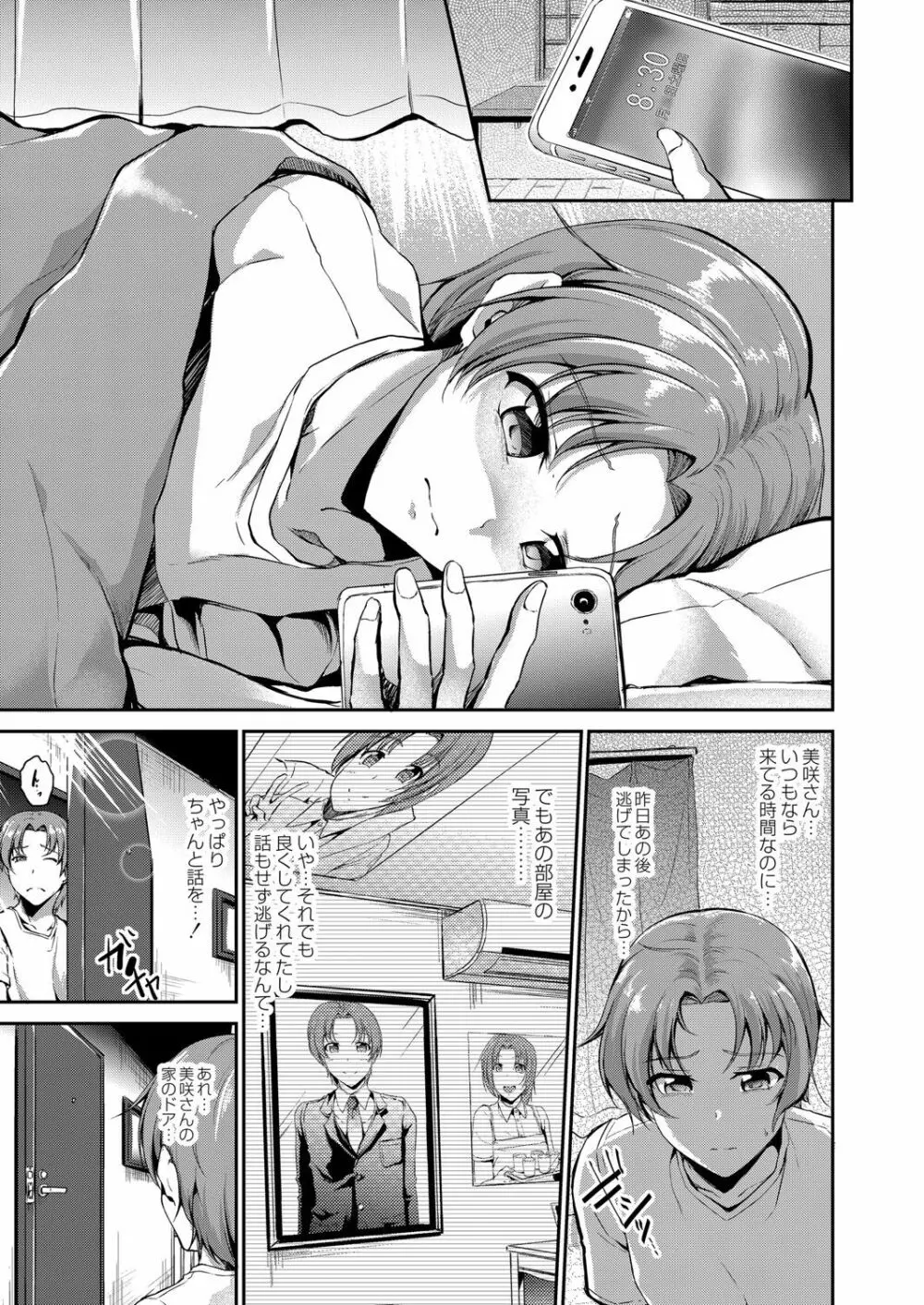 コミックリブート Vol.07 Page.204