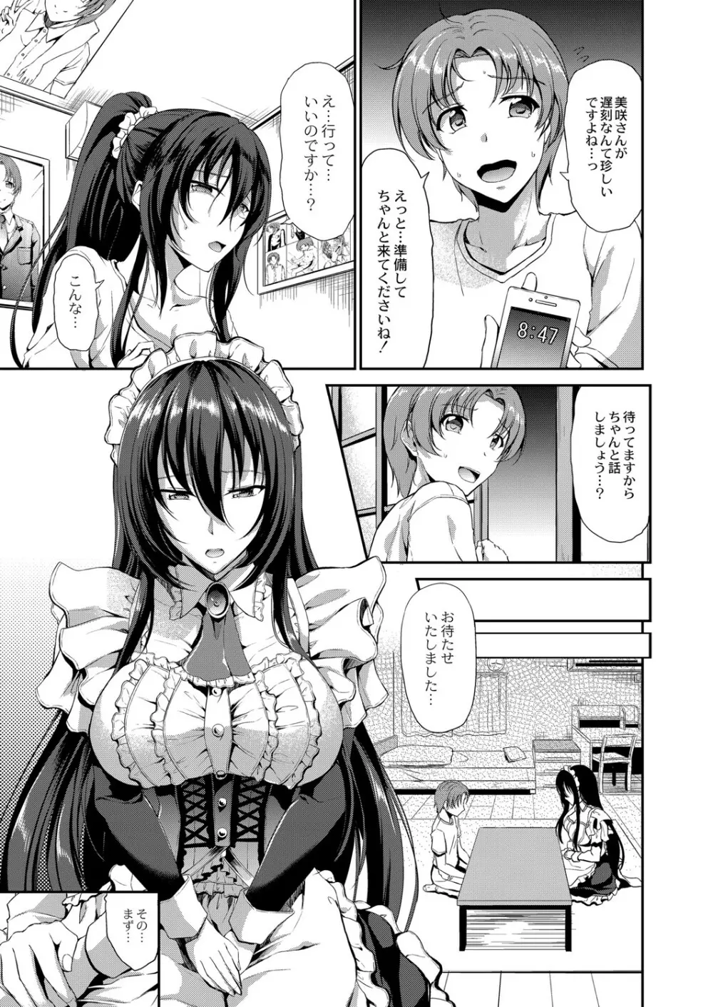 コミックリブート Vol.07 Page.206