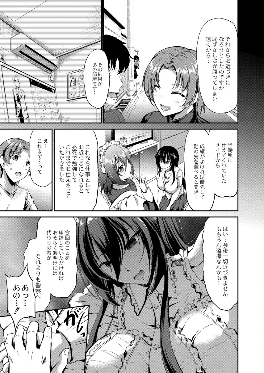 コミックリブート Vol.07 Page.208