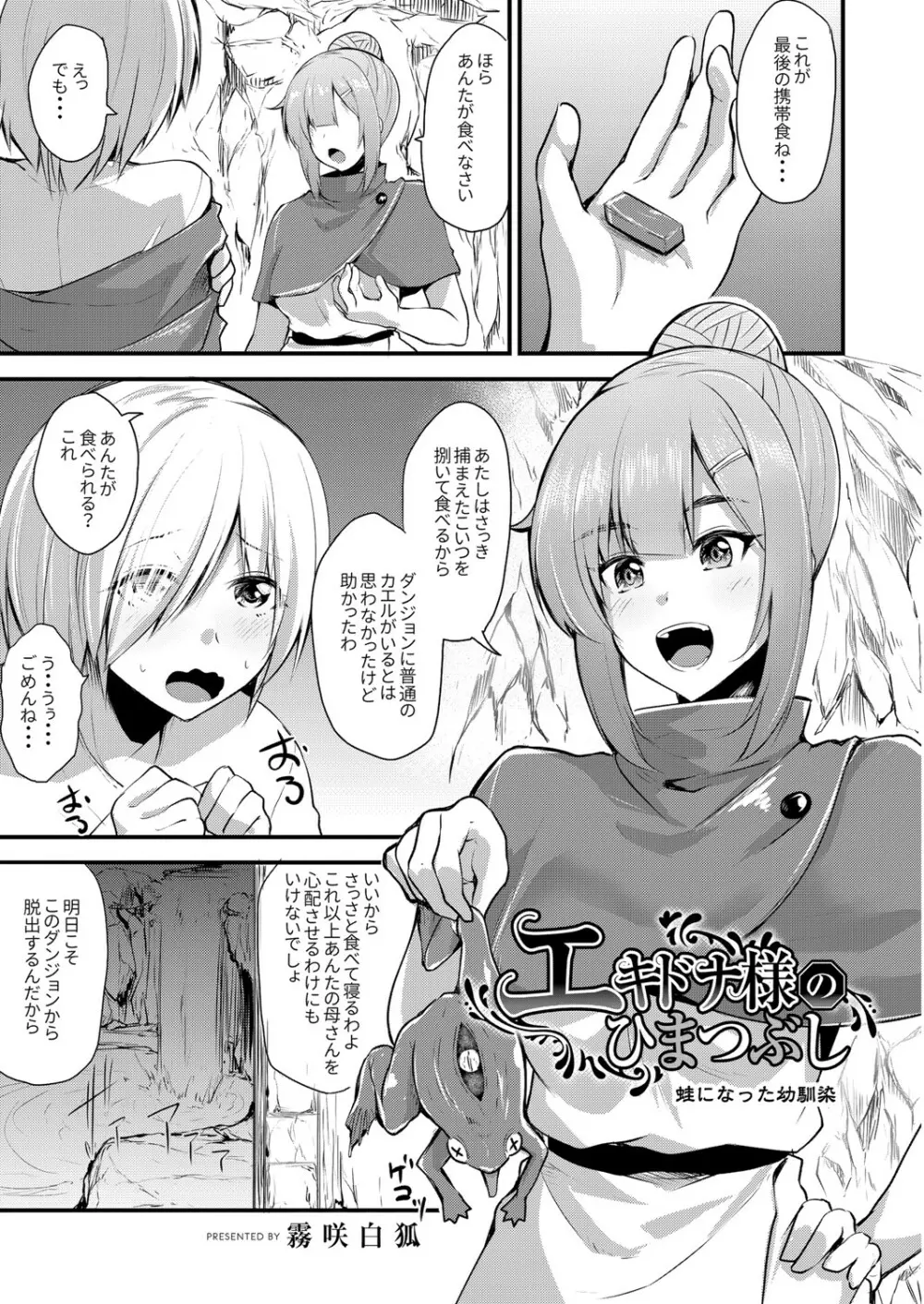 コミックリブート Vol.07 Page.228